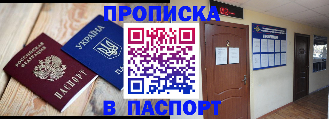 временная регистрация купить в Карабаново