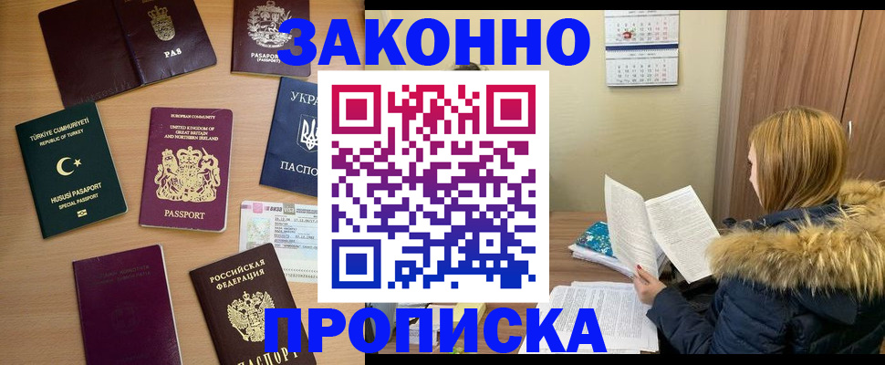 прописка ребенка в Карабаново