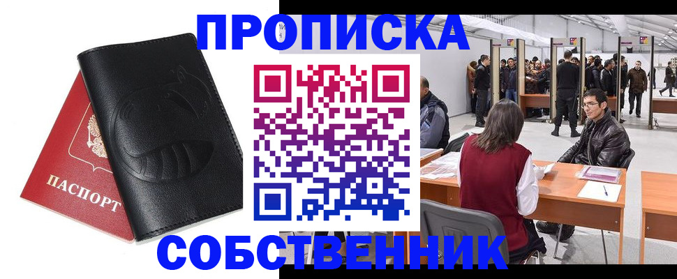 временная регистрация для всех в Карабаново