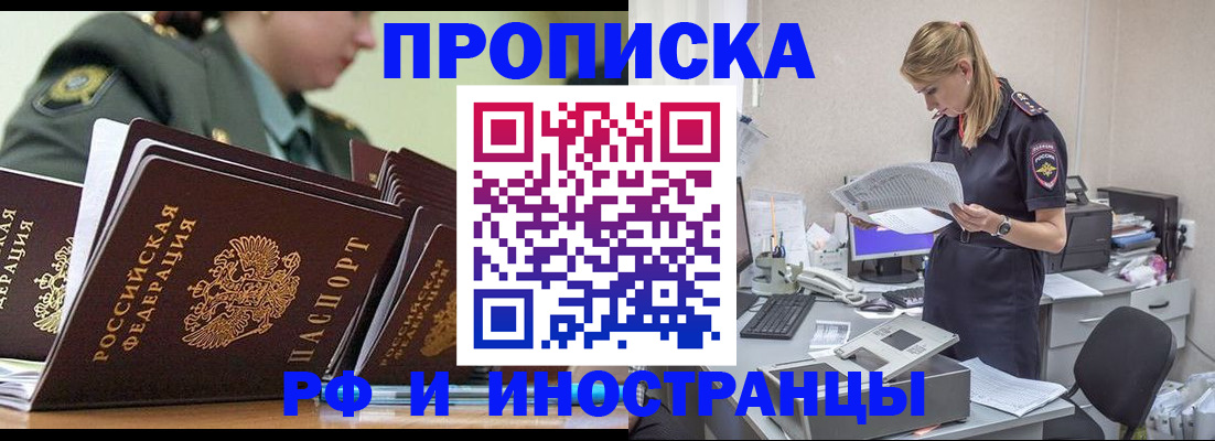 купить прописку в Карабаново